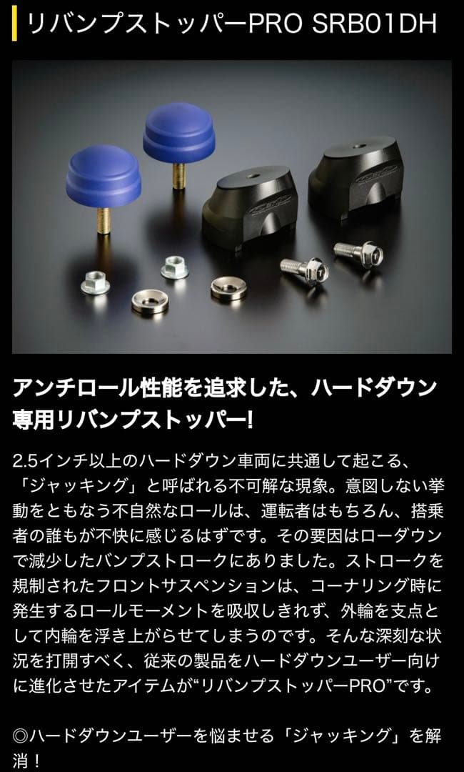 玄武 リバンプストッパーPRO バンプストッパーPRO ハイエース