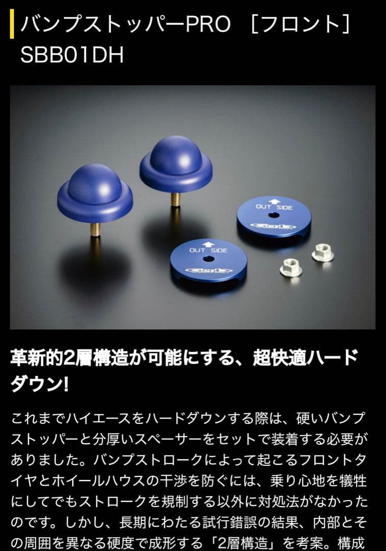 玄武 リバンプストッパーPRO バンプストッパーPRO ハイエース