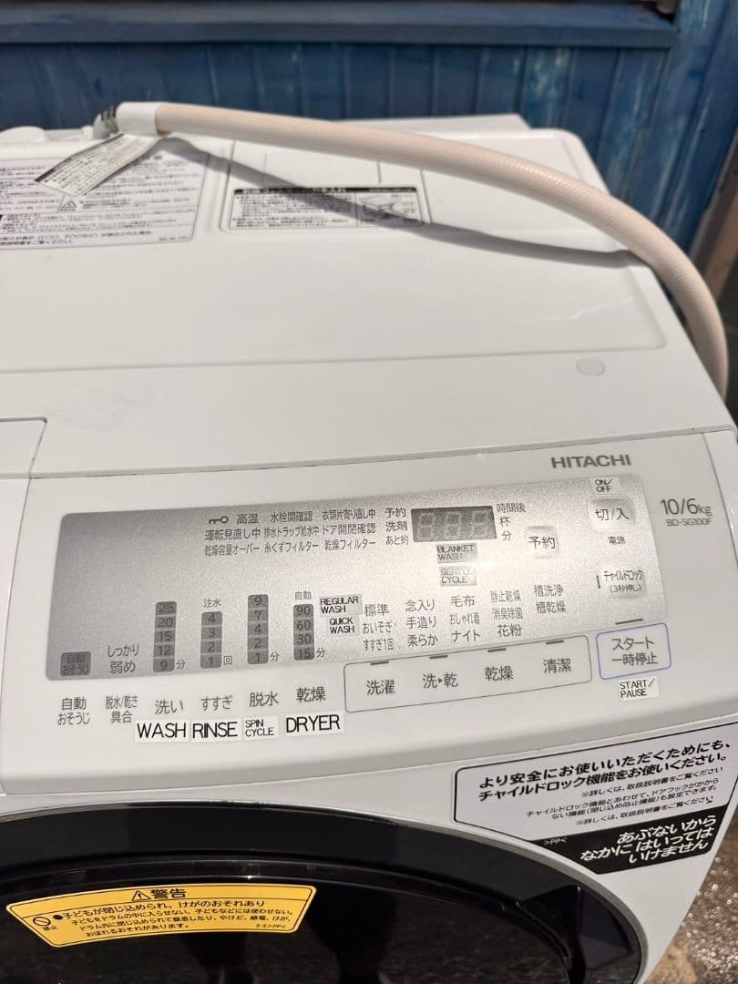 HITACHI BD-SG100F ドラム式洗濯機 10kg/6kg