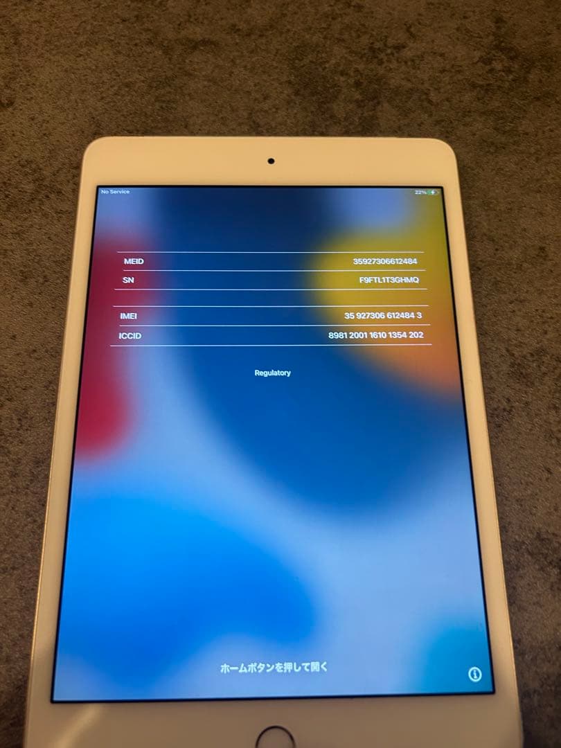 Apple iPad mini4 ゴールド 本体