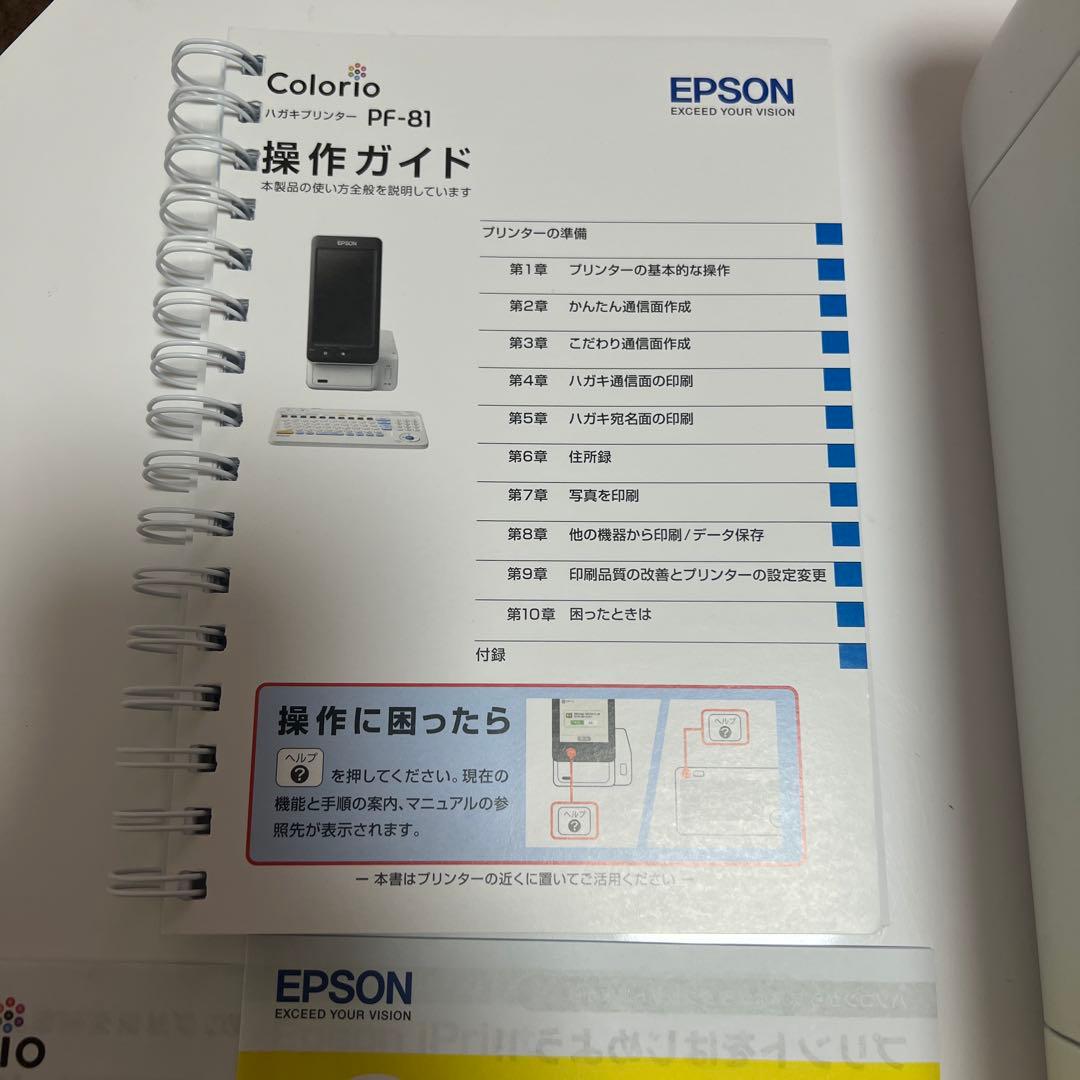 EPSON エプソン　カラリオ PF-81 インクジェットプリンター 2021
