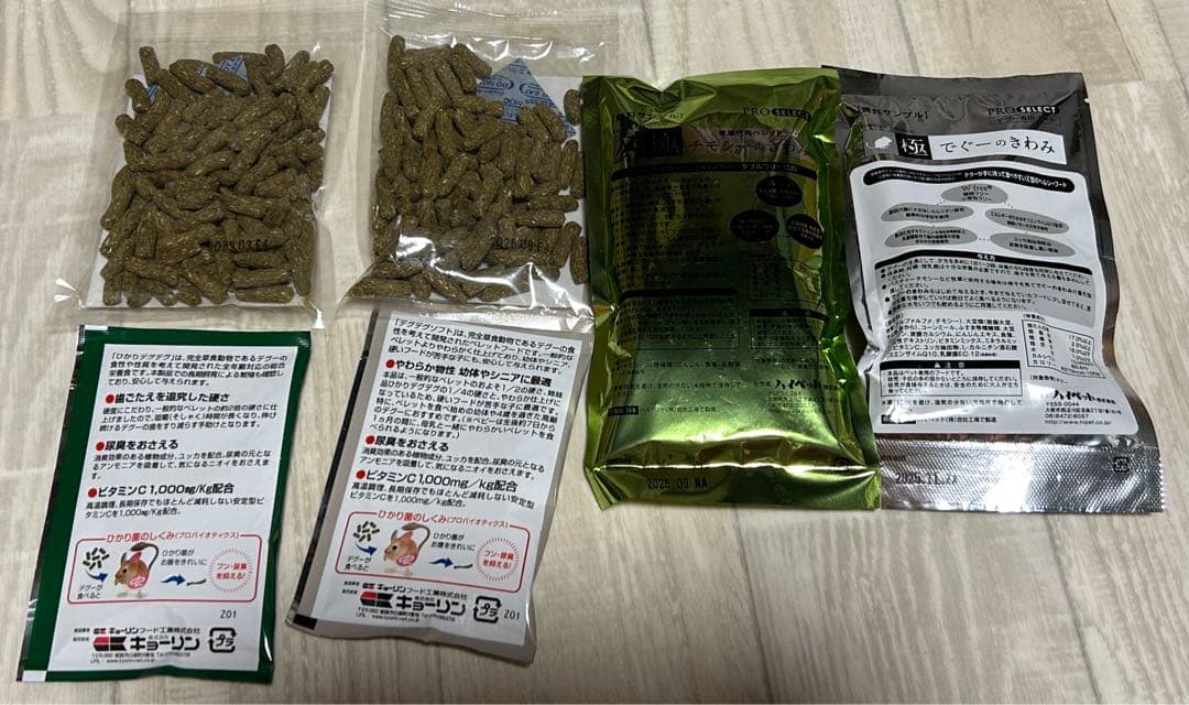 ✨まとめ売り✨小動物用　牧草代用ペレット、飲料水、サプリメント、雑貨など