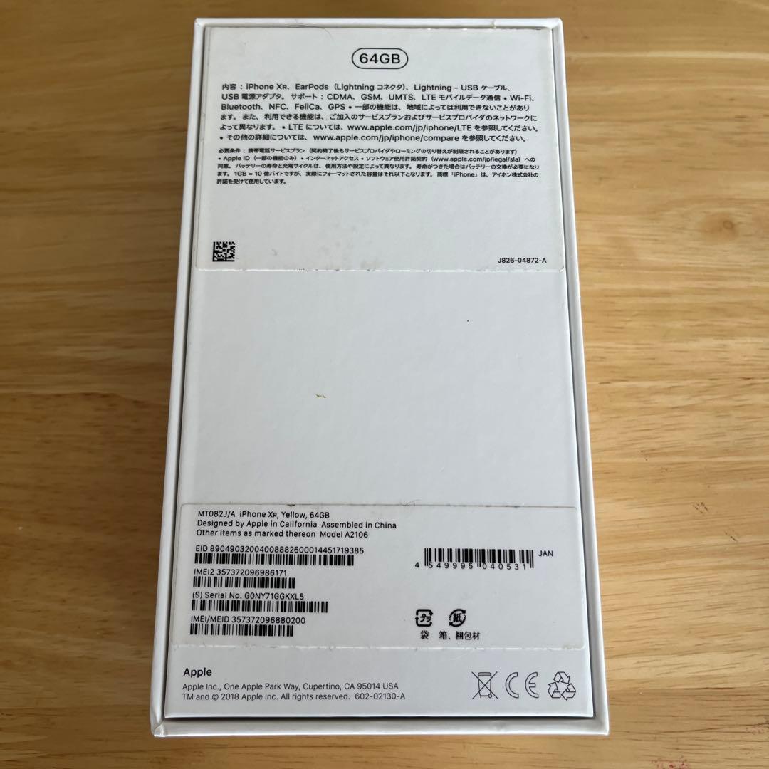 Apple iPhone Xr イエロー 本体 SIMフリー