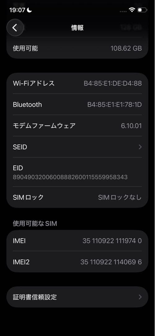 iPhone12 128GB ブラック SIMフリー 最大容量81% 利用制限○