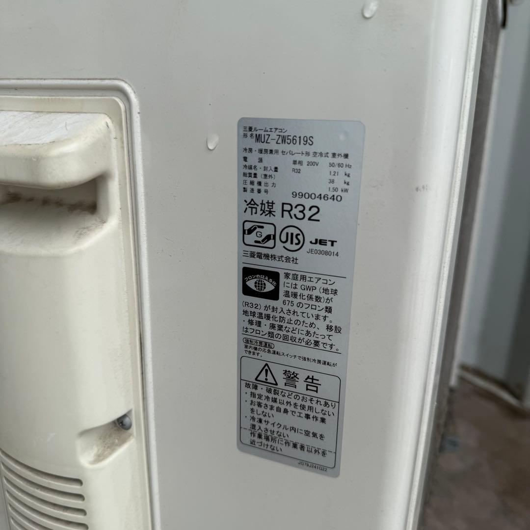 56ジャンク 激安早い者勝ち✨ 三菱　主に18畳用 エアコン　新生活応援