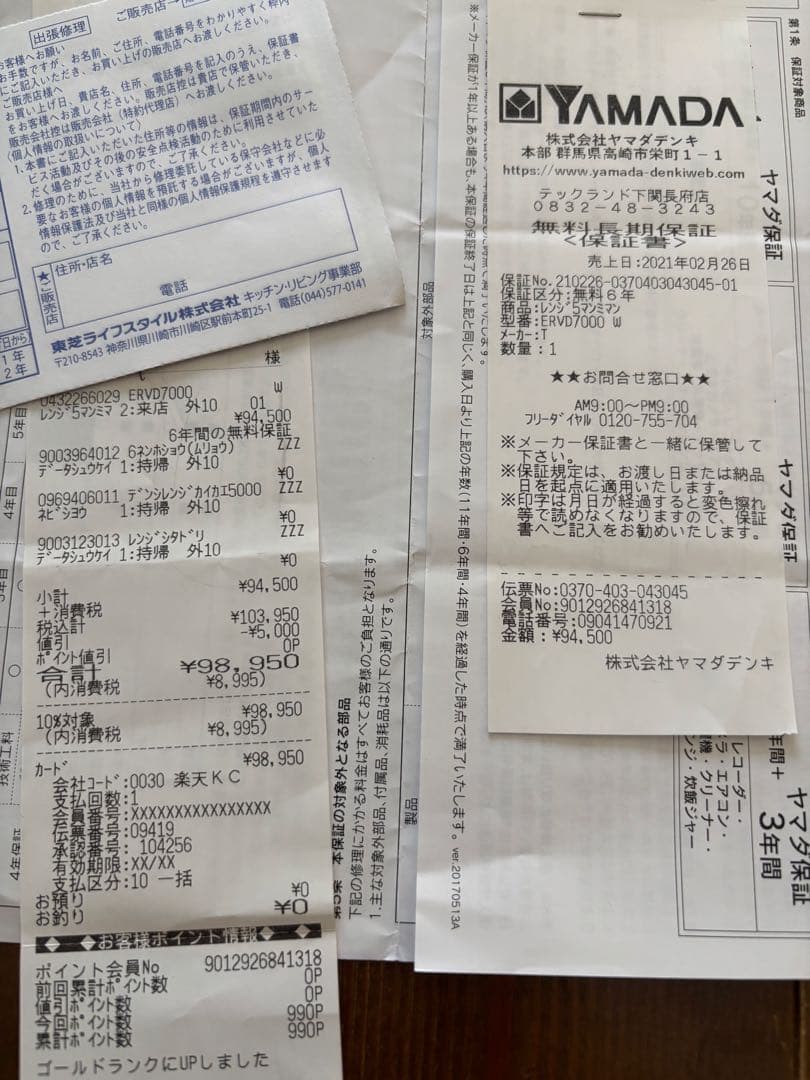 東芝 オーブンレンジ 30L 石窯ドーム ER-VD7000 白　訳あり