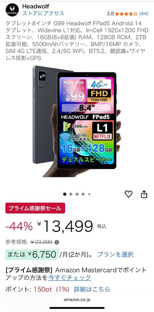 新品未使用 HEADWOLF FPad5 タブレット PC ヘッドウルフ