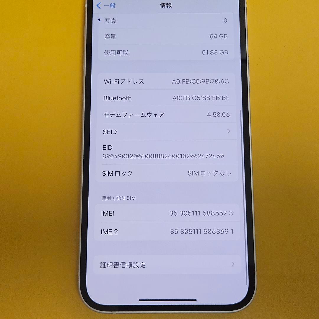 iPhone 12 64GB｜24時間以内発送#523