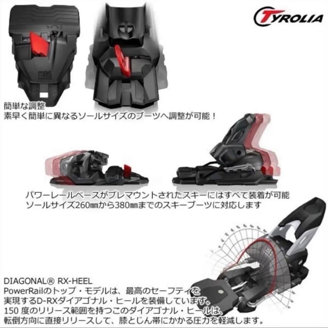【新品未使用】TYROLIA スキービンディング PRD12GW