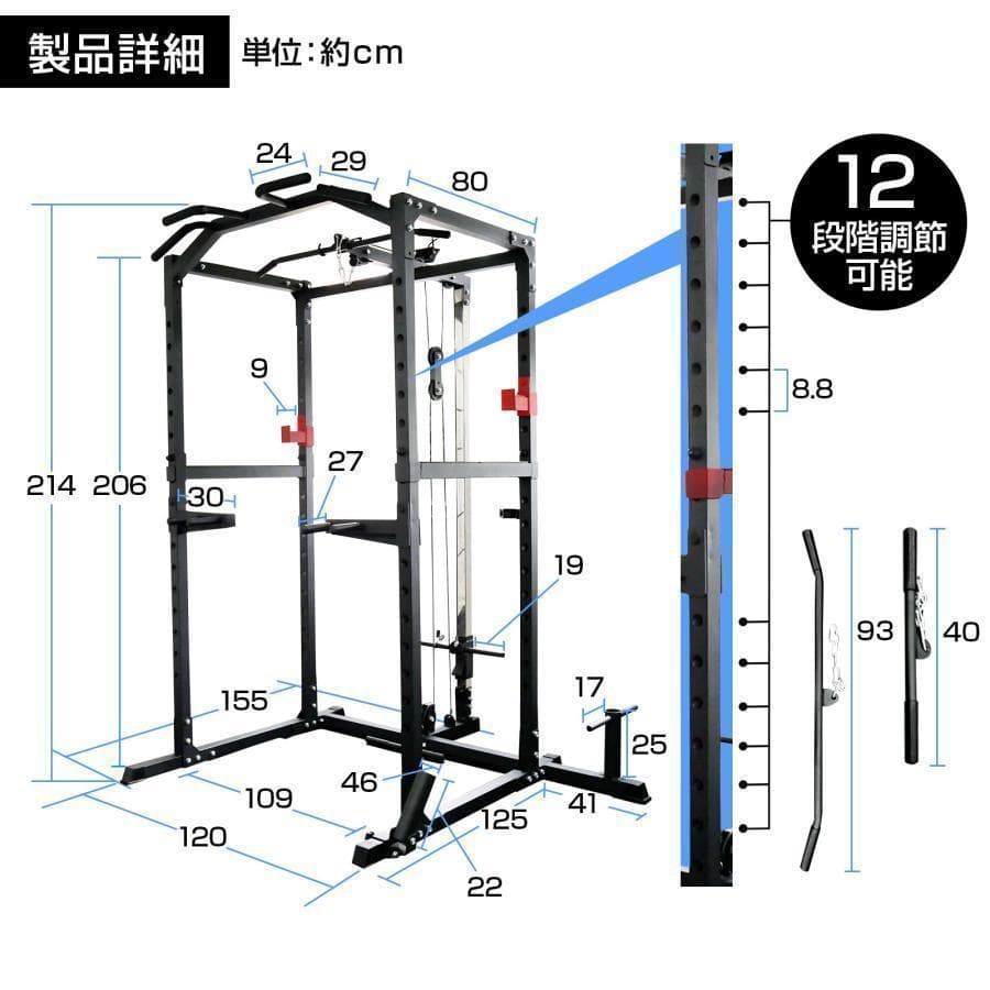 マルチパワーラック 12段階 調節可能 自宅 家庭用R2189