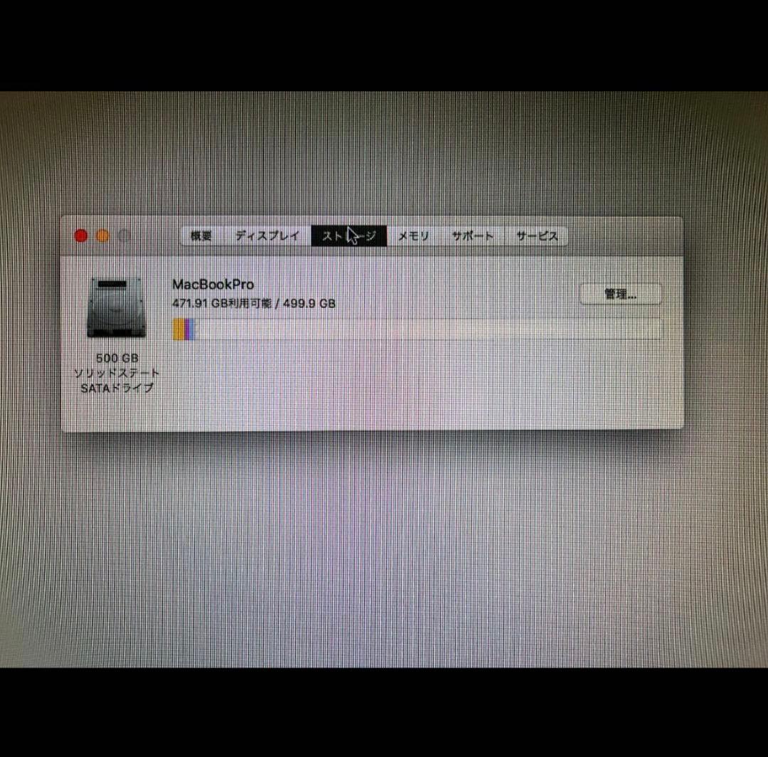 MacBook Pro 15インチ　本体（箱、付属品付き） 値下げ交渉可能‼️