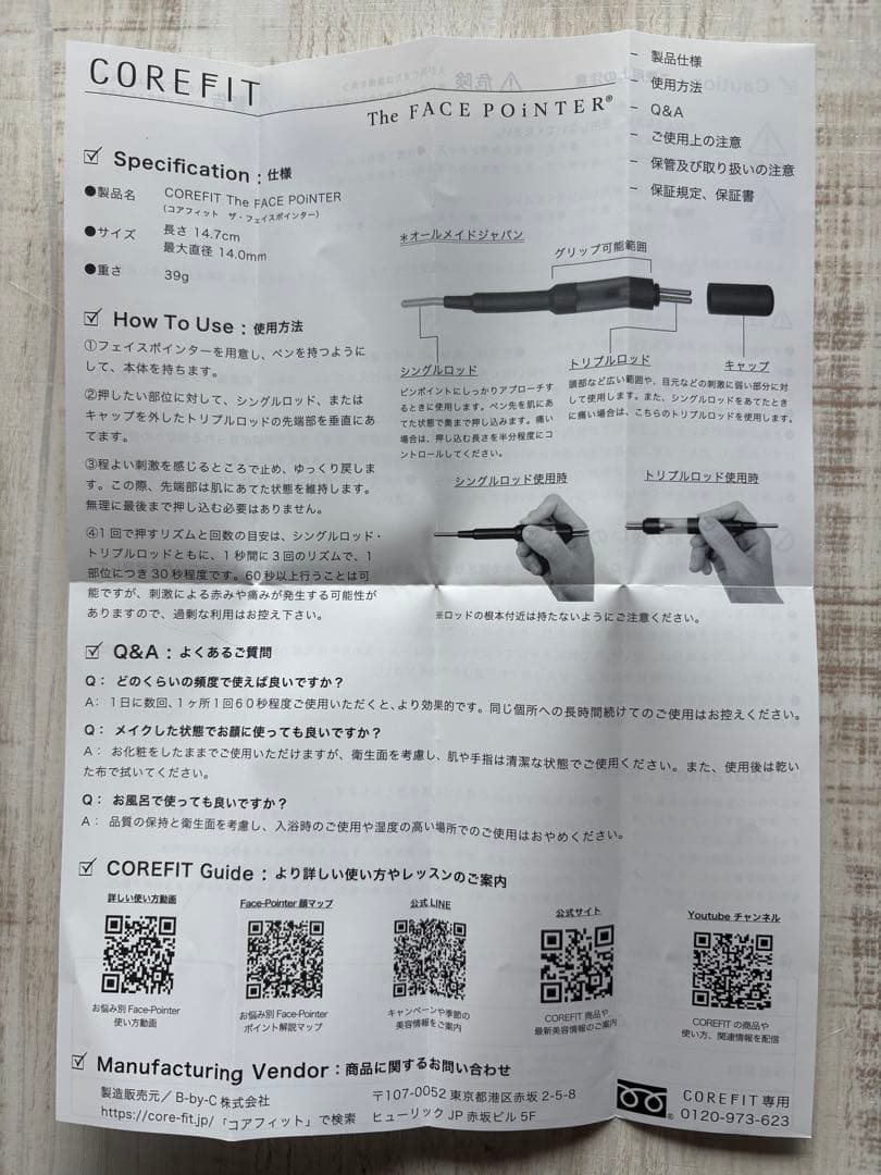 THE FACE PRINTER® CORE FIT 美顔器