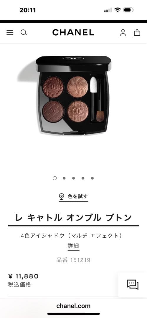 CHANEL キャトルオンブル　219 ブトンクチュール　2025 人気カラー