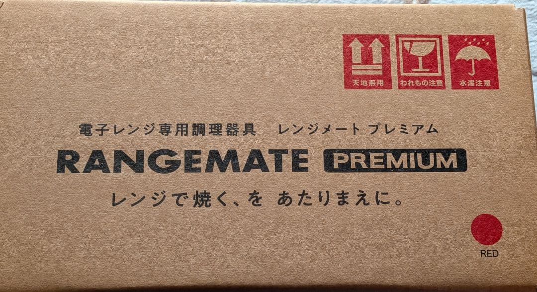 最新モデル★レンジメートプレミアム★未開封★レッド