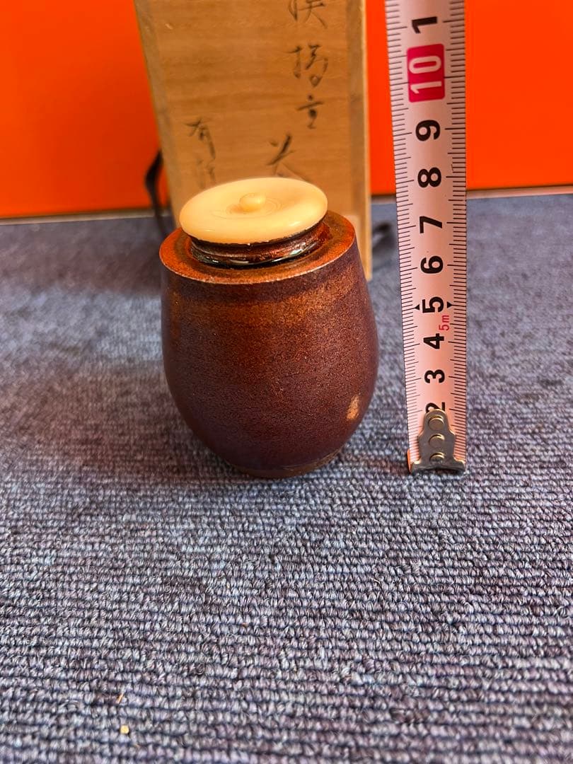 1118 笹田有祥 中興名物 模橋立茶入 西陣織 袱紗付 共箱 茶道具