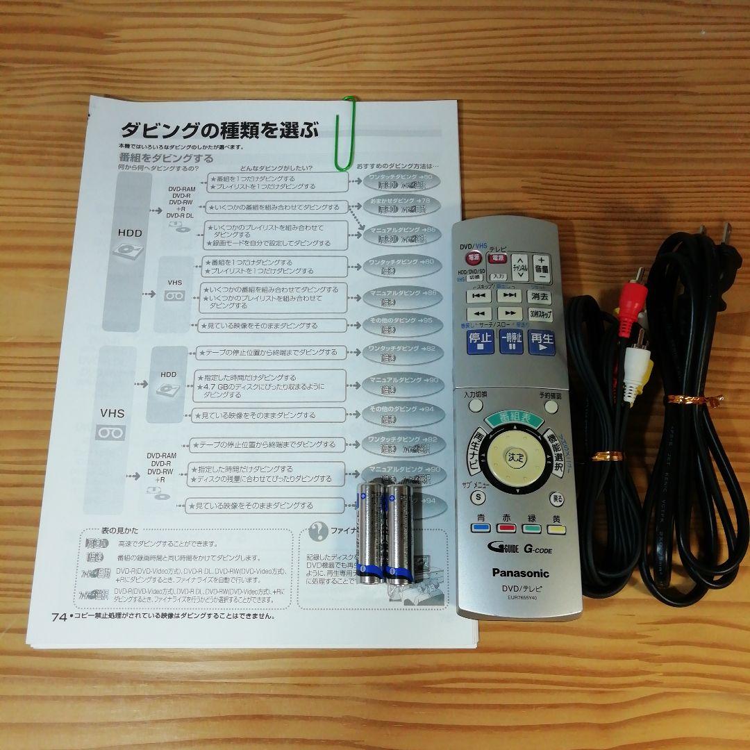 Panasonic HDD/VHS/DVDレコーダー