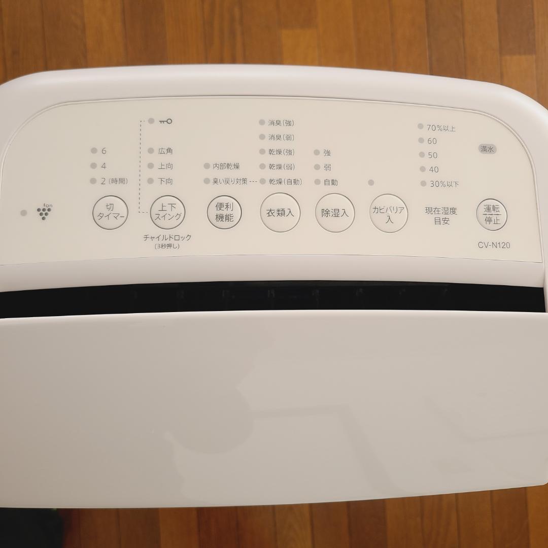 【美品】2023年製 SHARP シャープ 衣類乾燥除湿機 CV-N120-W