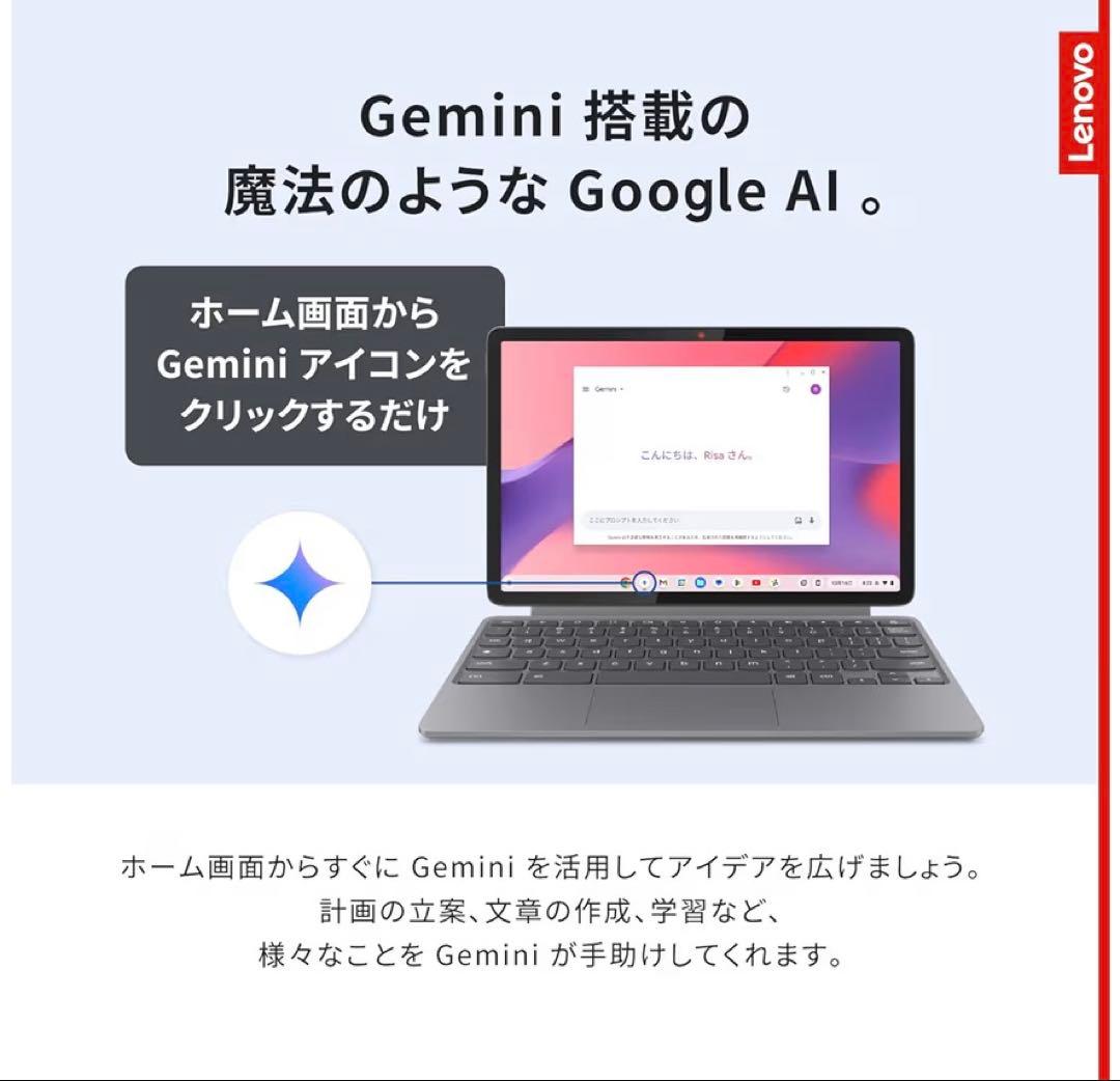 Lenovo Chromebook Duet Gen 9 10.95型タッチ