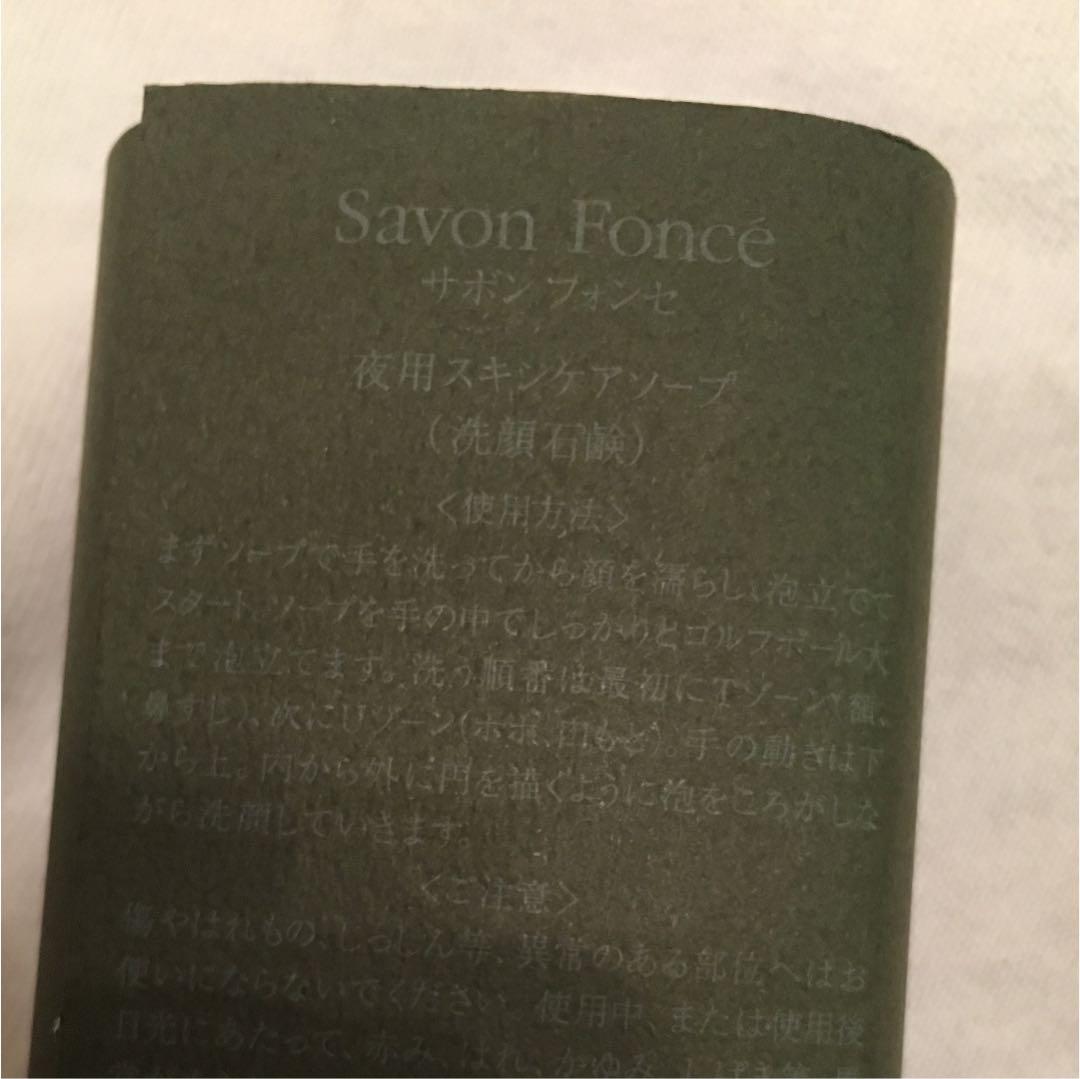 チェロP.G.C.D スキンケアソープ朝用夜用