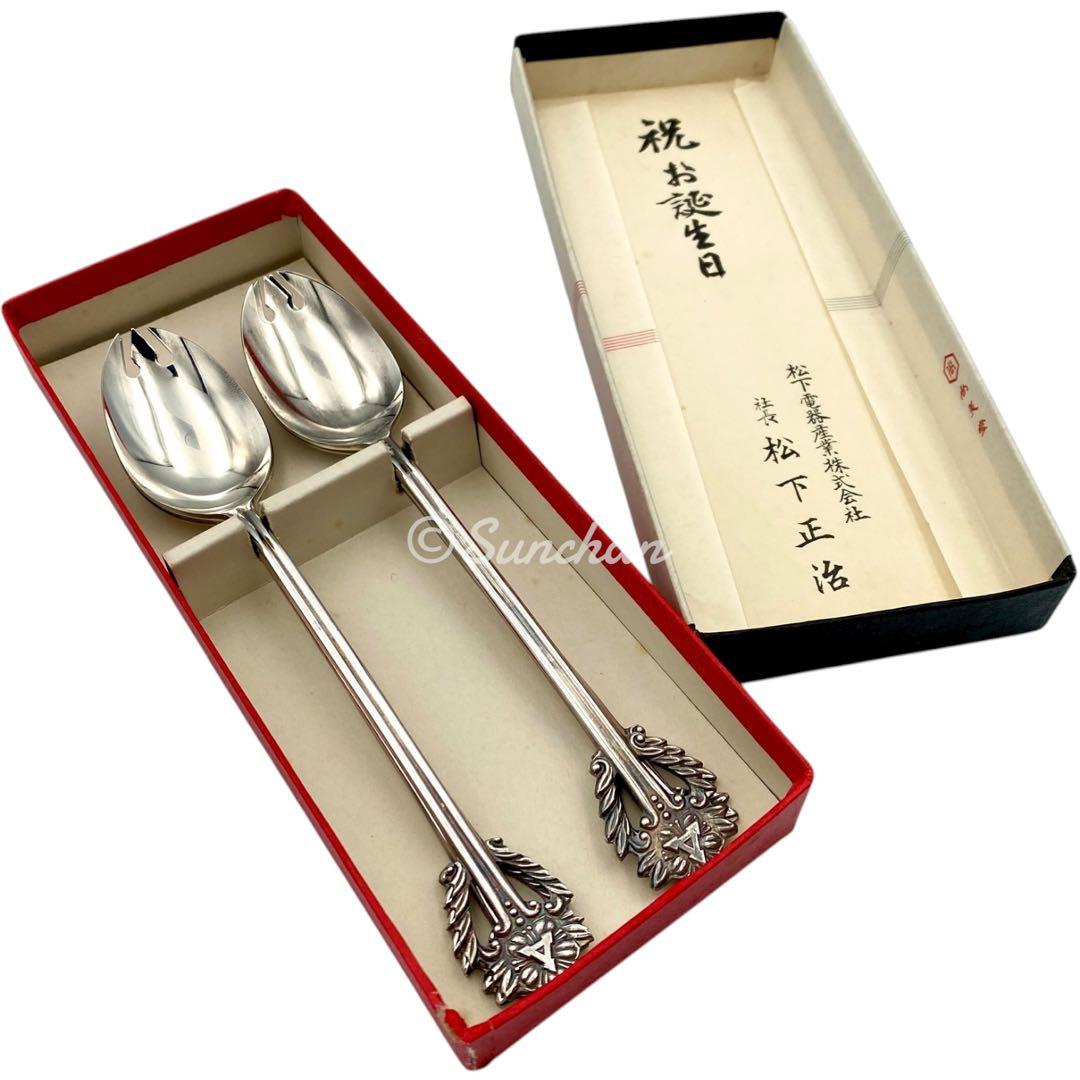 【非売品】 松下電器株式会社 誕生日祝い フォークスプーン4本セット 松下正治