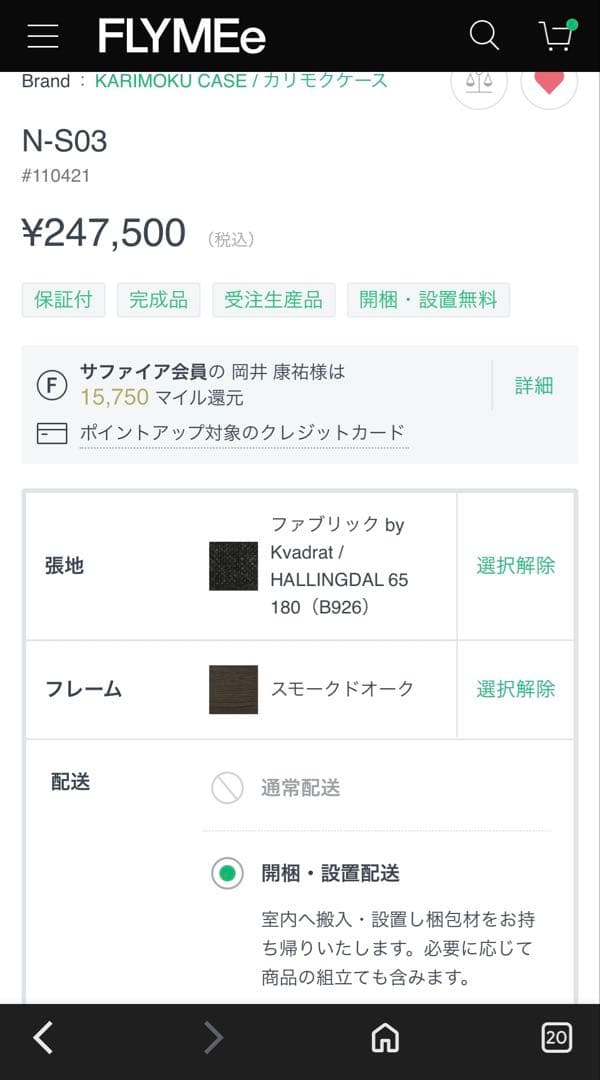 カリモクケース 1人掛けソファ N-S03