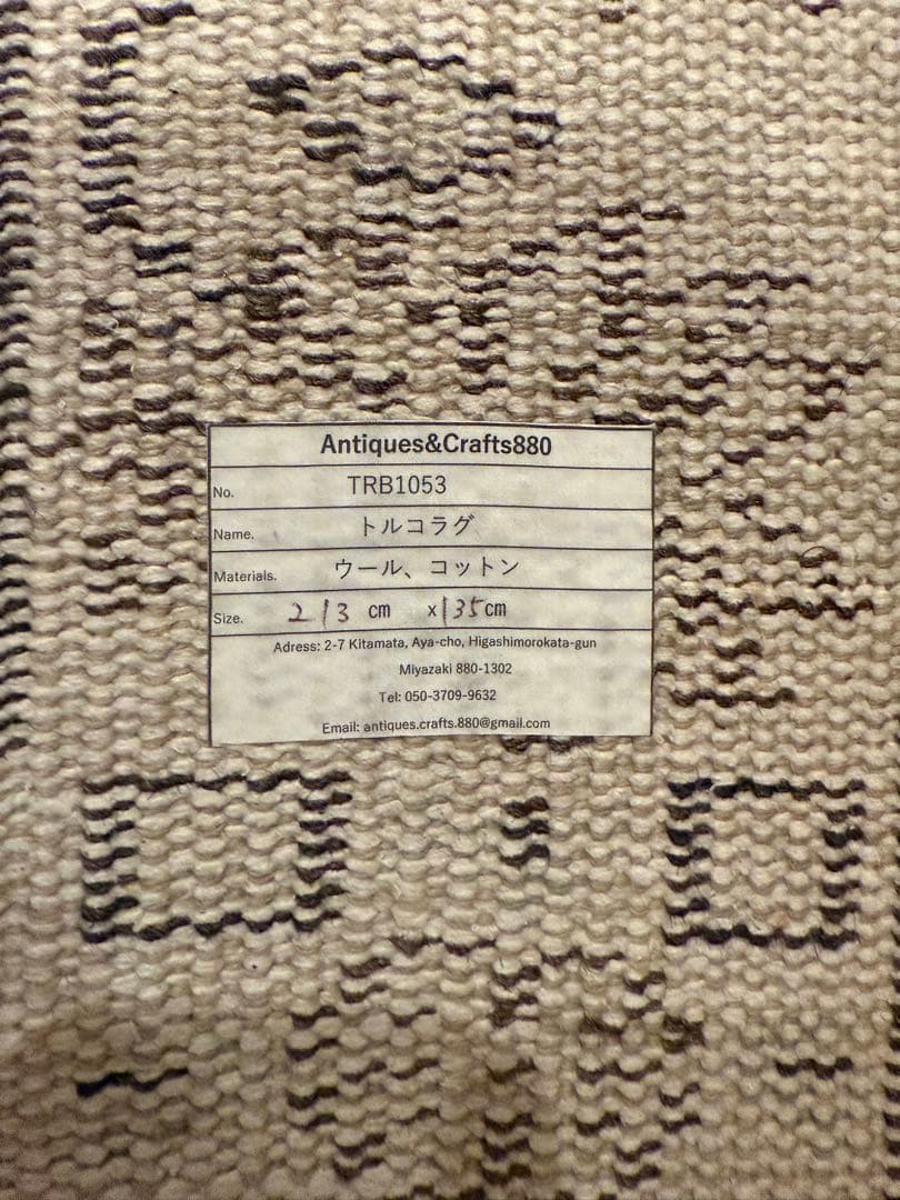 yuuri Antiques&Crafts880 トルコラグ ヴィンテージ