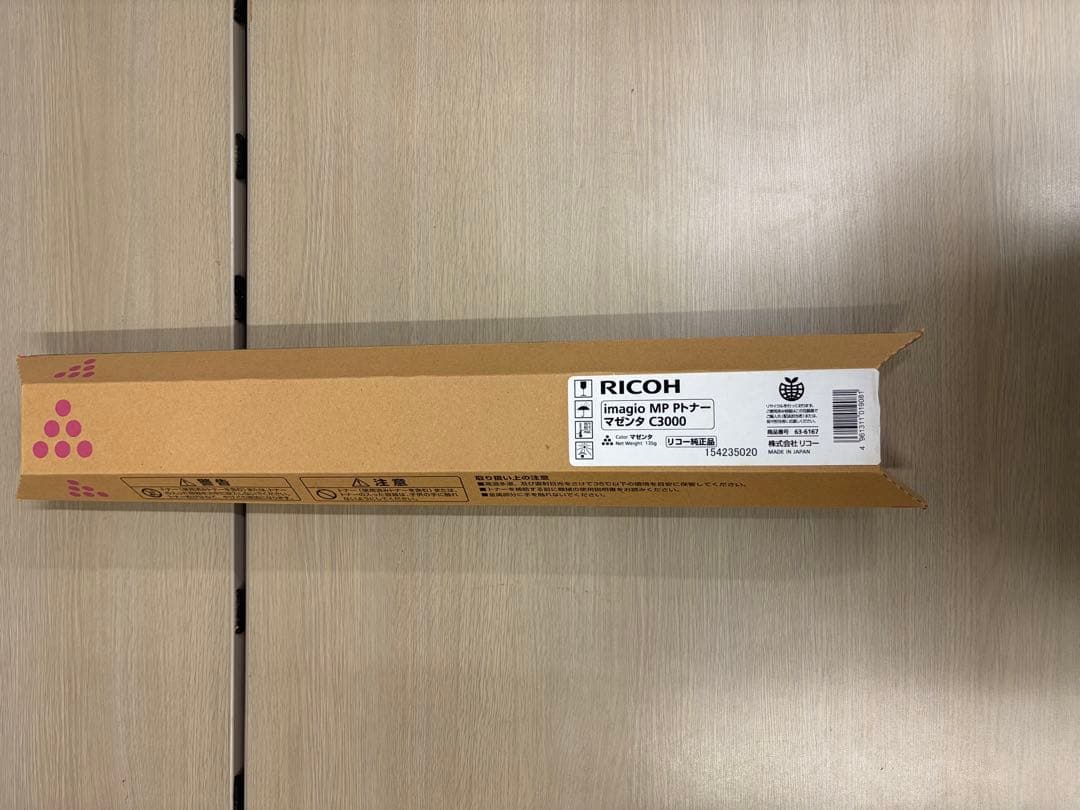 RICOH imagio MP トナー C3000 純正 未使用 長期保管品