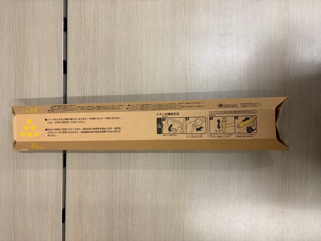 RICOH imagio MP トナー C3000 純正 未使用 長期保管品