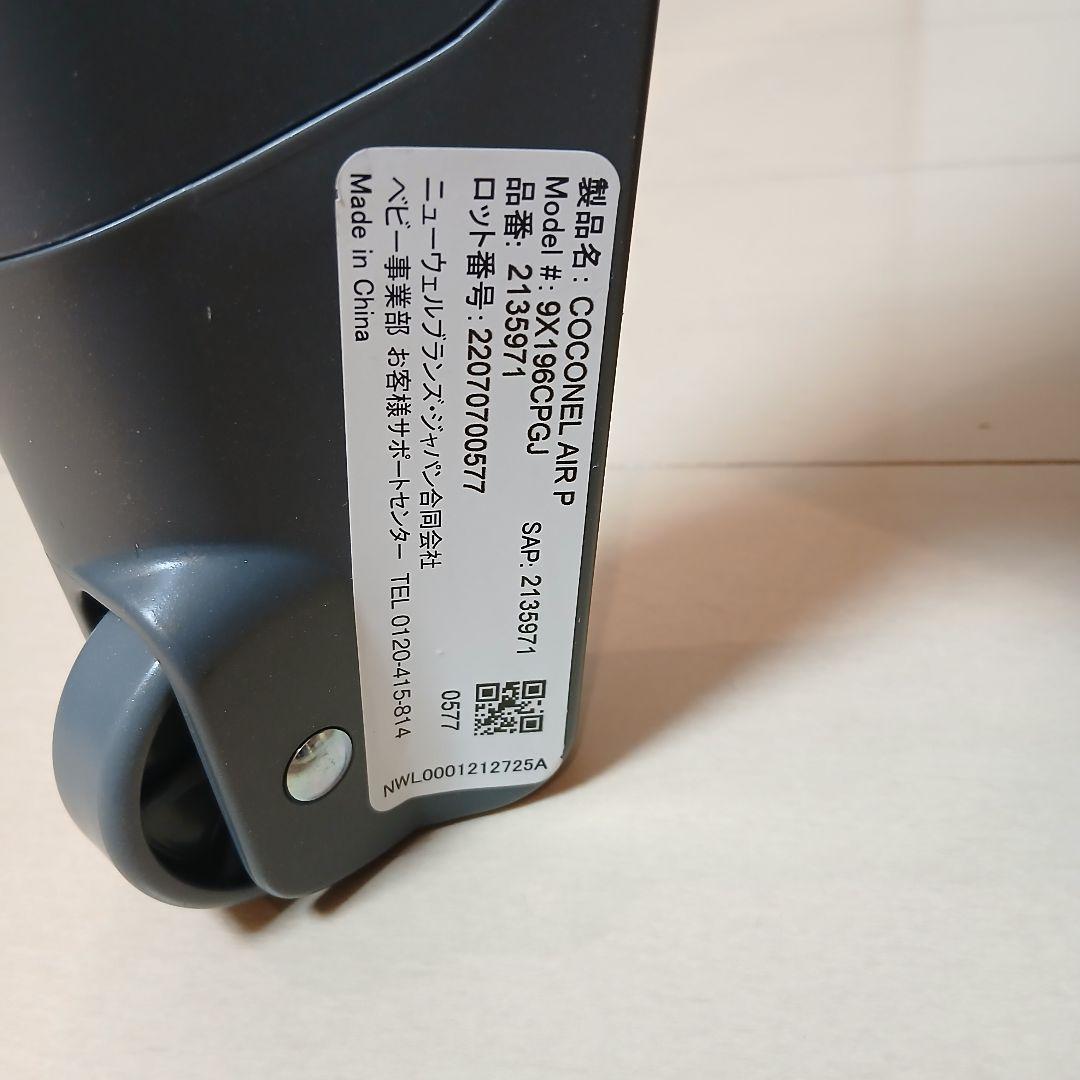 【美品】 アップリカ ココネルエアープラス　ベビーベッド グレー