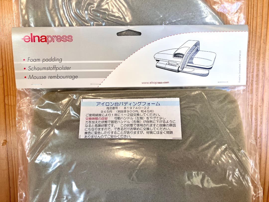 エルナプレス　アイロン　elna press