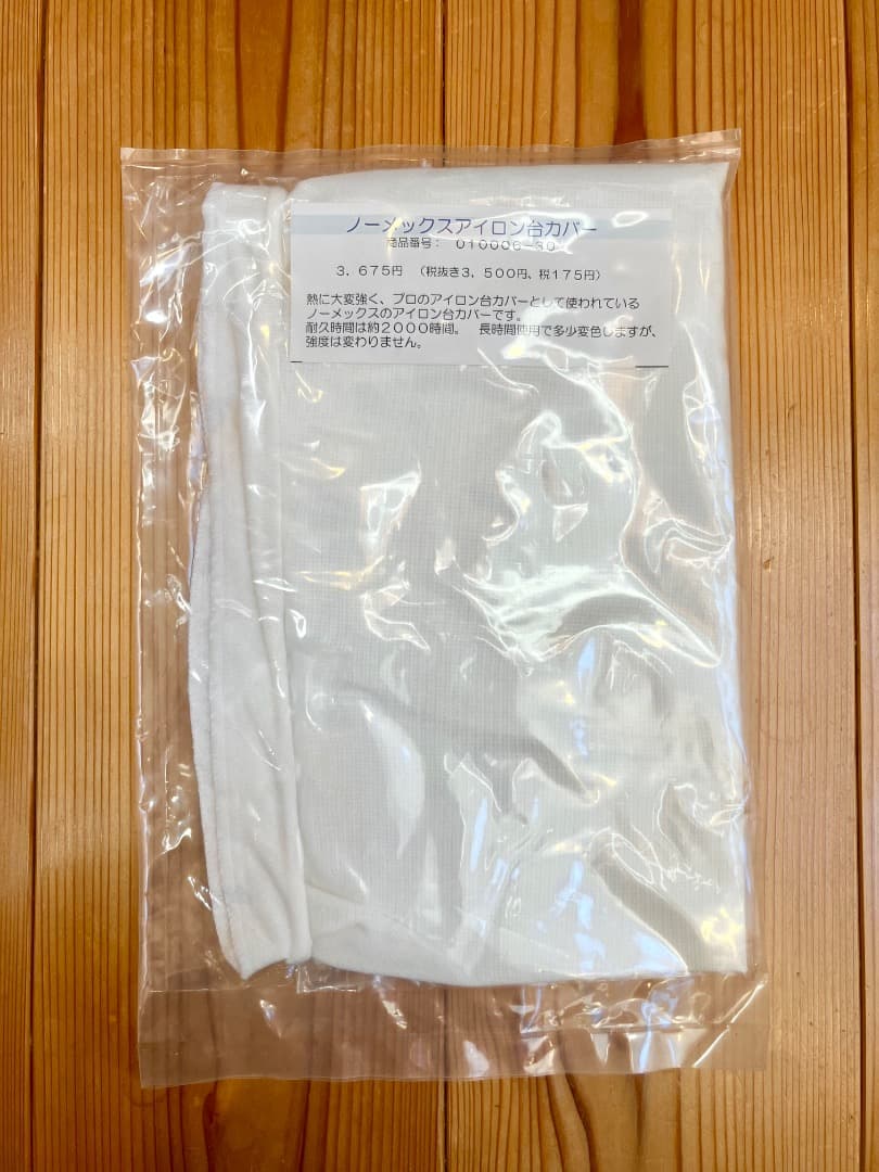 エルナプレス　アイロン　elna press