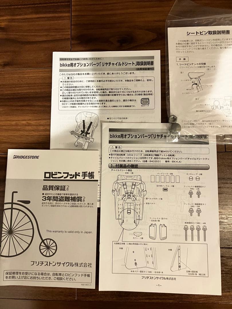 Bridgestone(ブリヂストン)ビッケ ポーラー e 2019年モデル