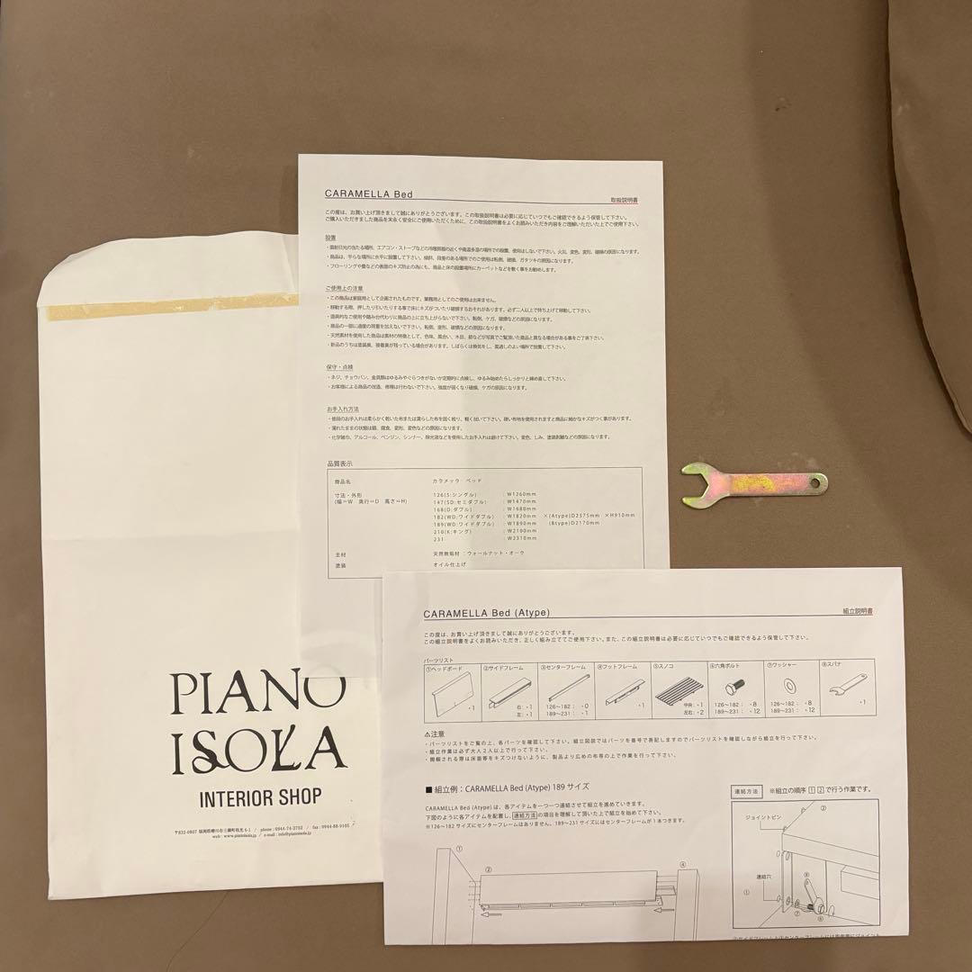 HIRASHIMA / ヒラシマCARAMELLA A Type Bed