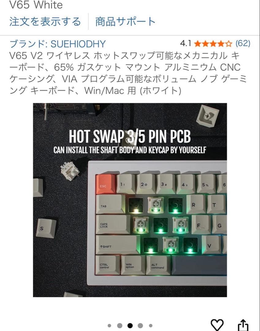 V65 65% VIA アルミニウムメカニカルキーボード