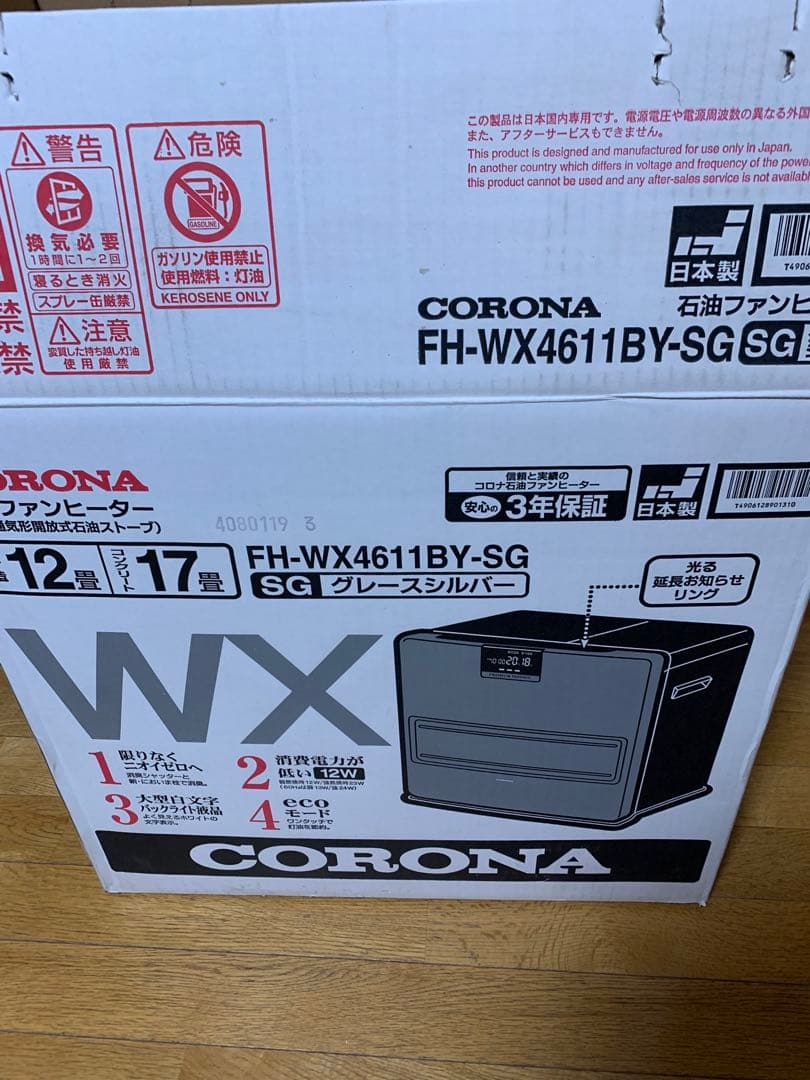 コロナ 石油ファンヒーター プレミアムエディション　17畳まで 自動シャッター付