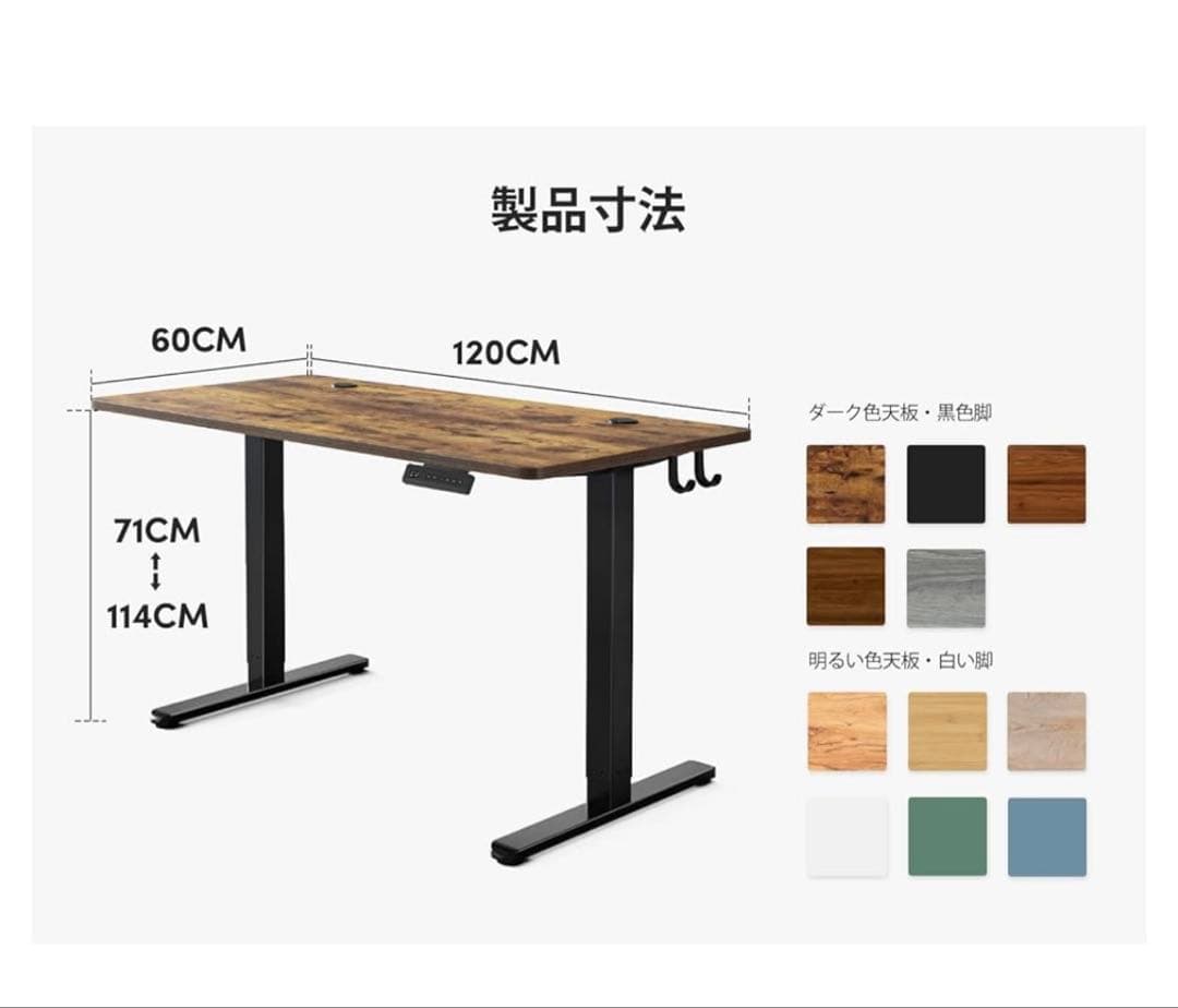 【完全未開封　新品】FEZIBO 電動昇降式デスク 120cm x 60cm