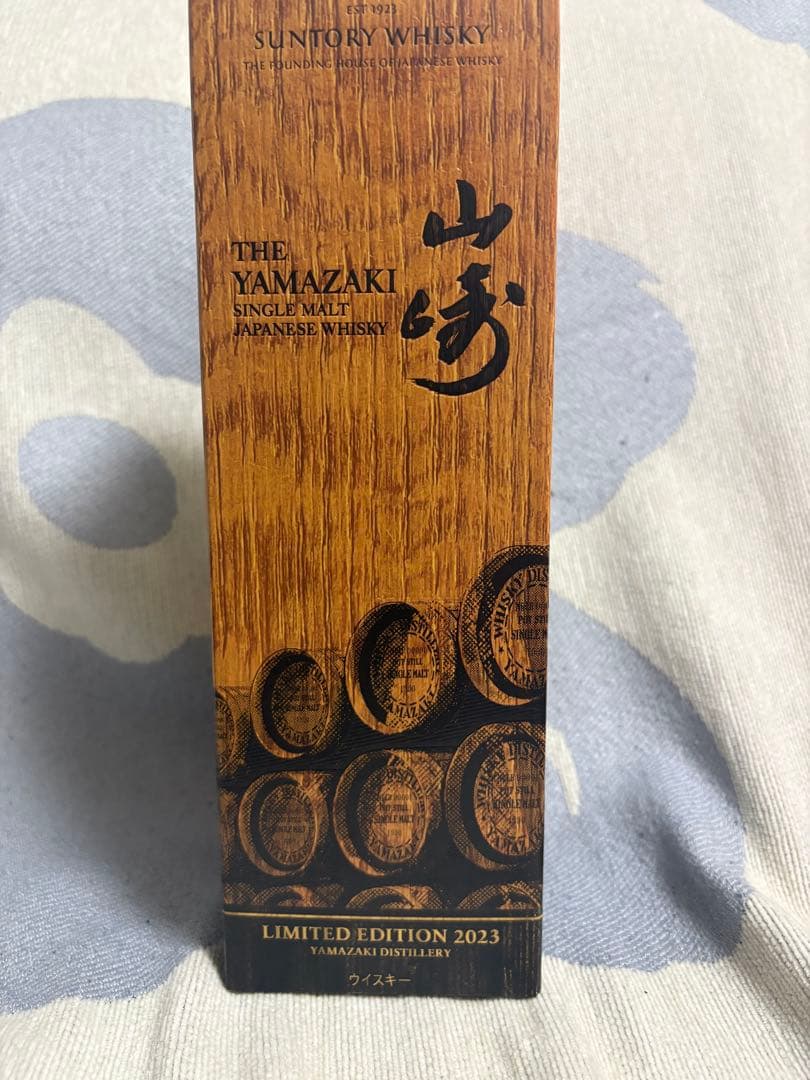 山崎 シングルモルトウイスキー リミテッドエディション 2023年 700ml