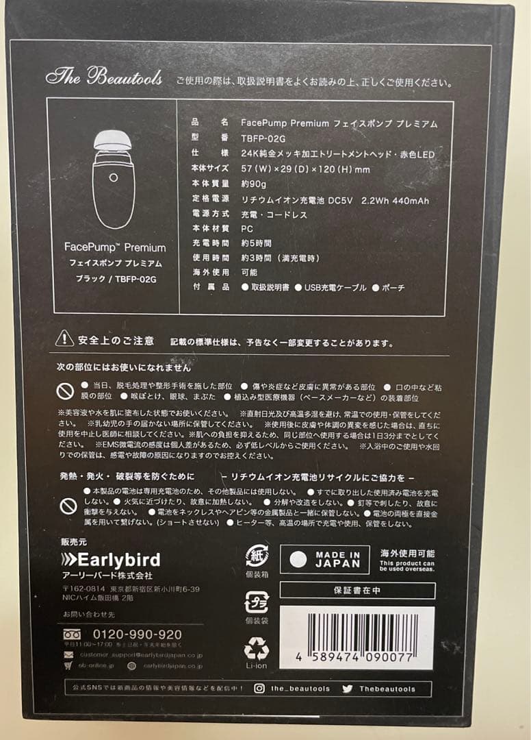 フェイスポンププレミアム