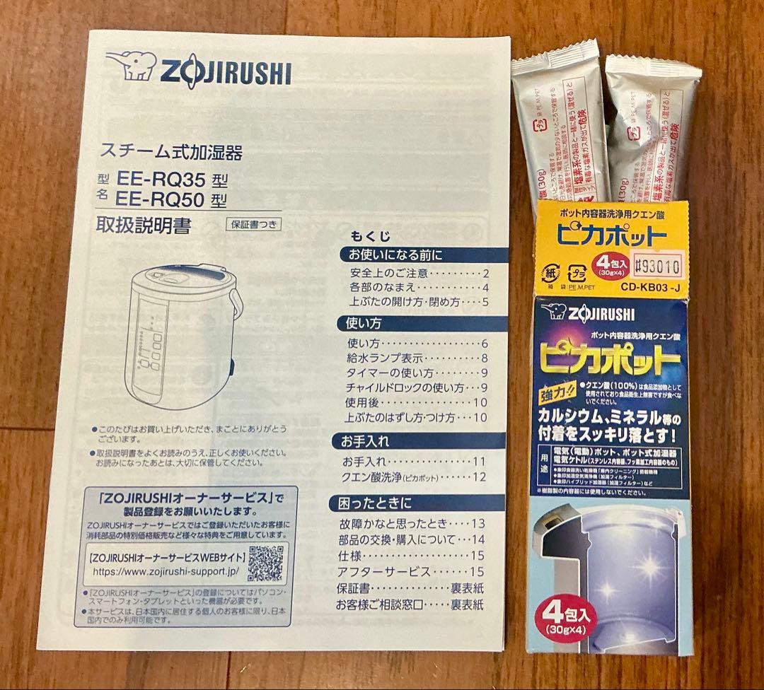 象印 加湿器 EE-RS35型 10畳用(マンション) クエン酸付き