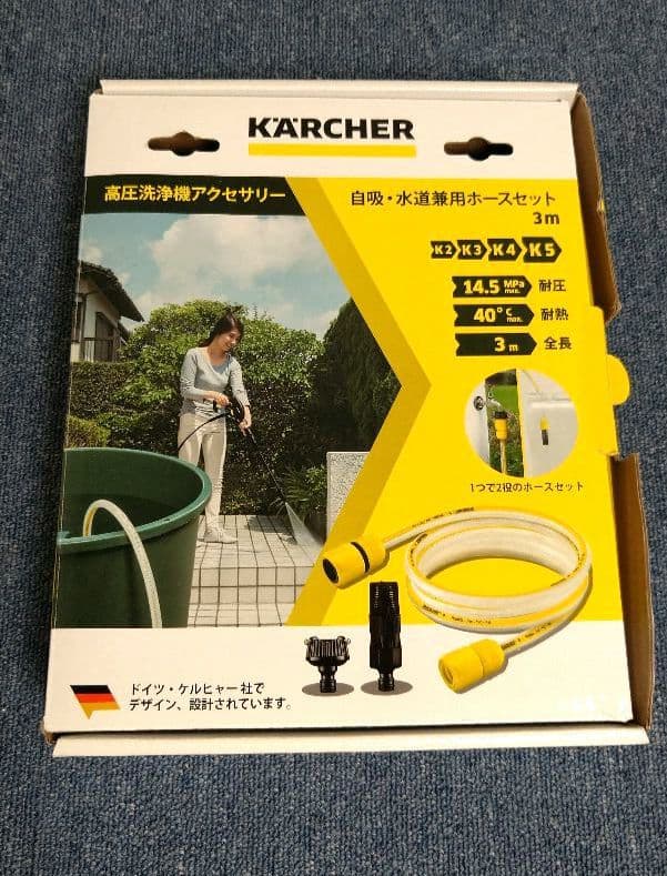 ケルヒャー 静音高圧洗浄機 K2 サイレント 箱 付属品多数付き