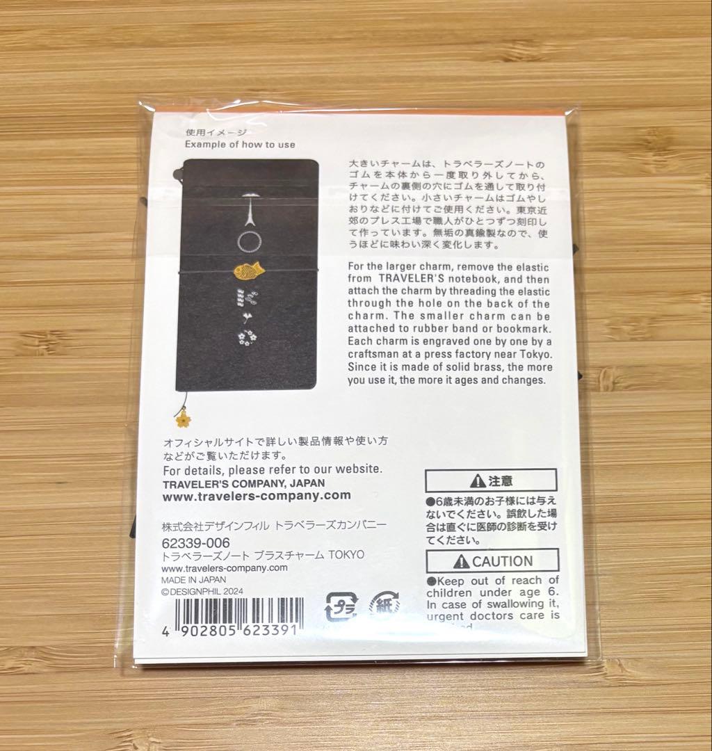 S*a様 トラベラーズノート　東京エディション（中古品）