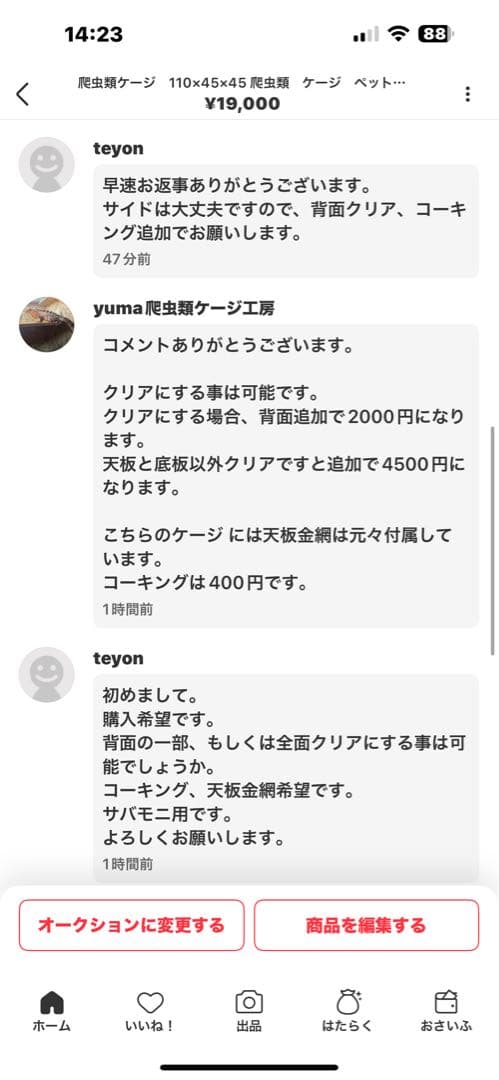 teyon　1104545