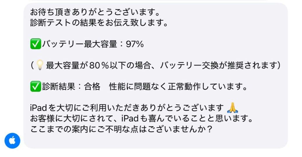 iPad mini6 64GB Wi-Fi パープル 第6世代 BT容量97％