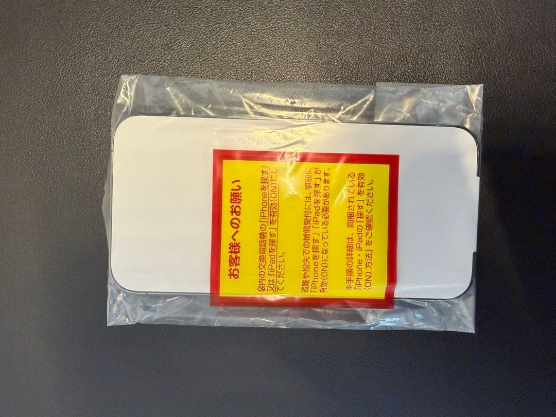 【新品未使用】 iPhone13 Pro 256GBグラファイト