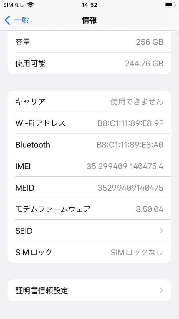iphone8 256GB SIMフリー　バッテリー72%