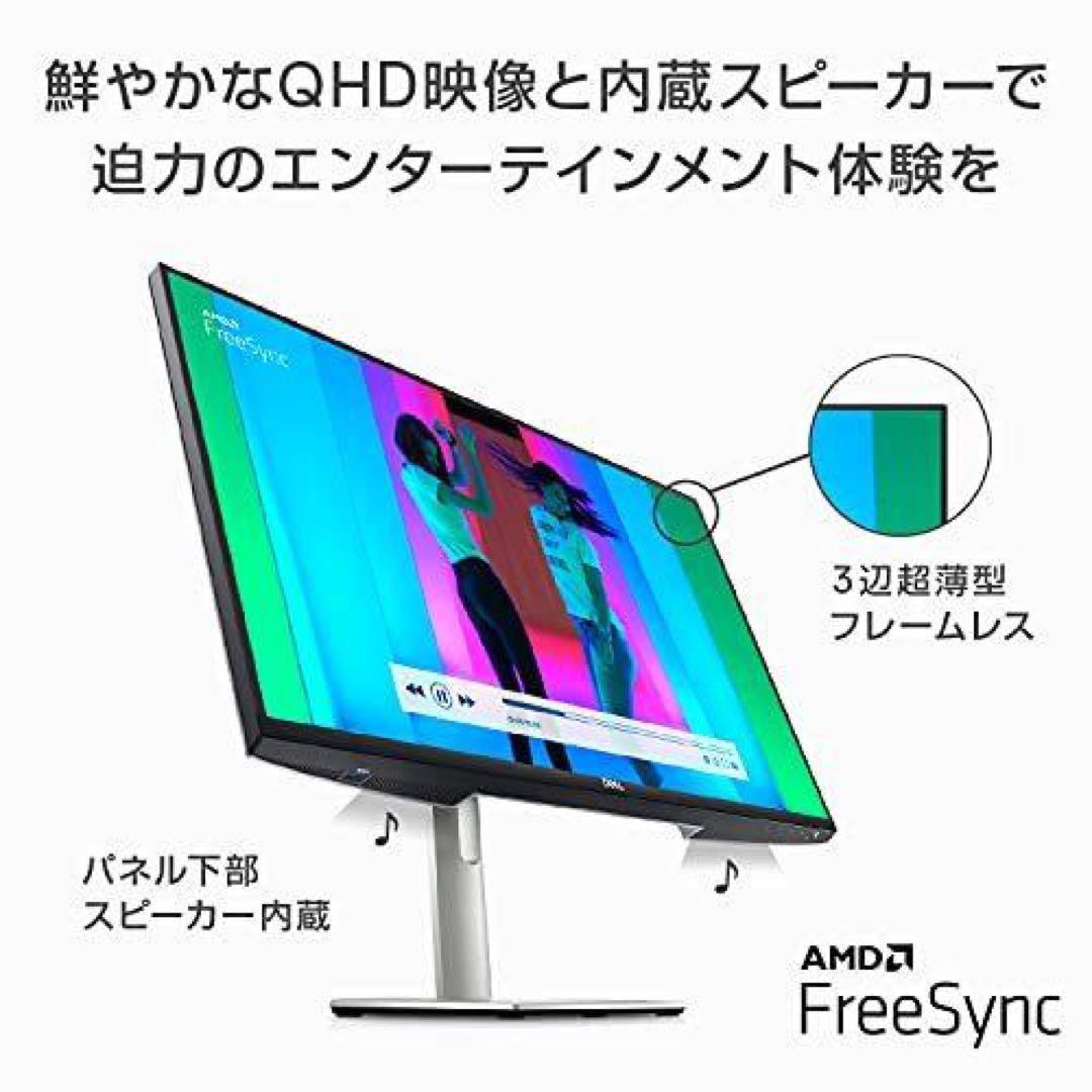 Dell S2722DC 27インチ WQHDモニター