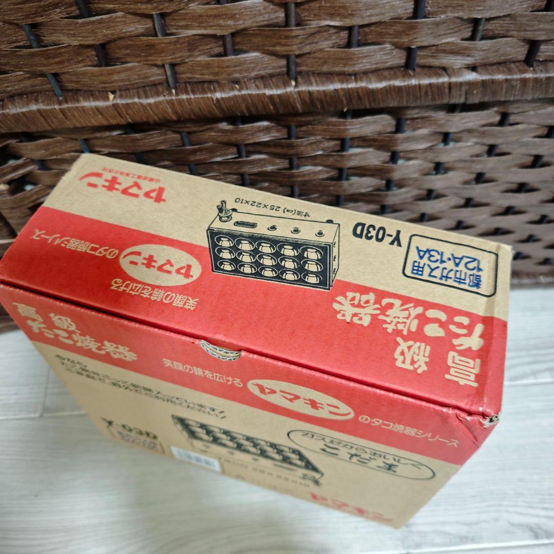 【新品未使用】山岡金属工業「こだま」ヤマキンたこ焼き器 都市ガス Y-03D