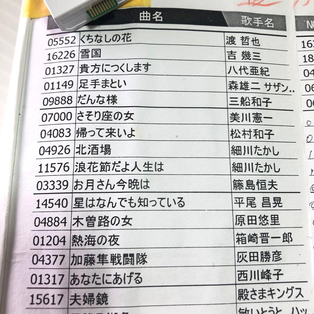 カラオケ1番 YK-3008 サブマイク&別売りチップ 70曲付き♪