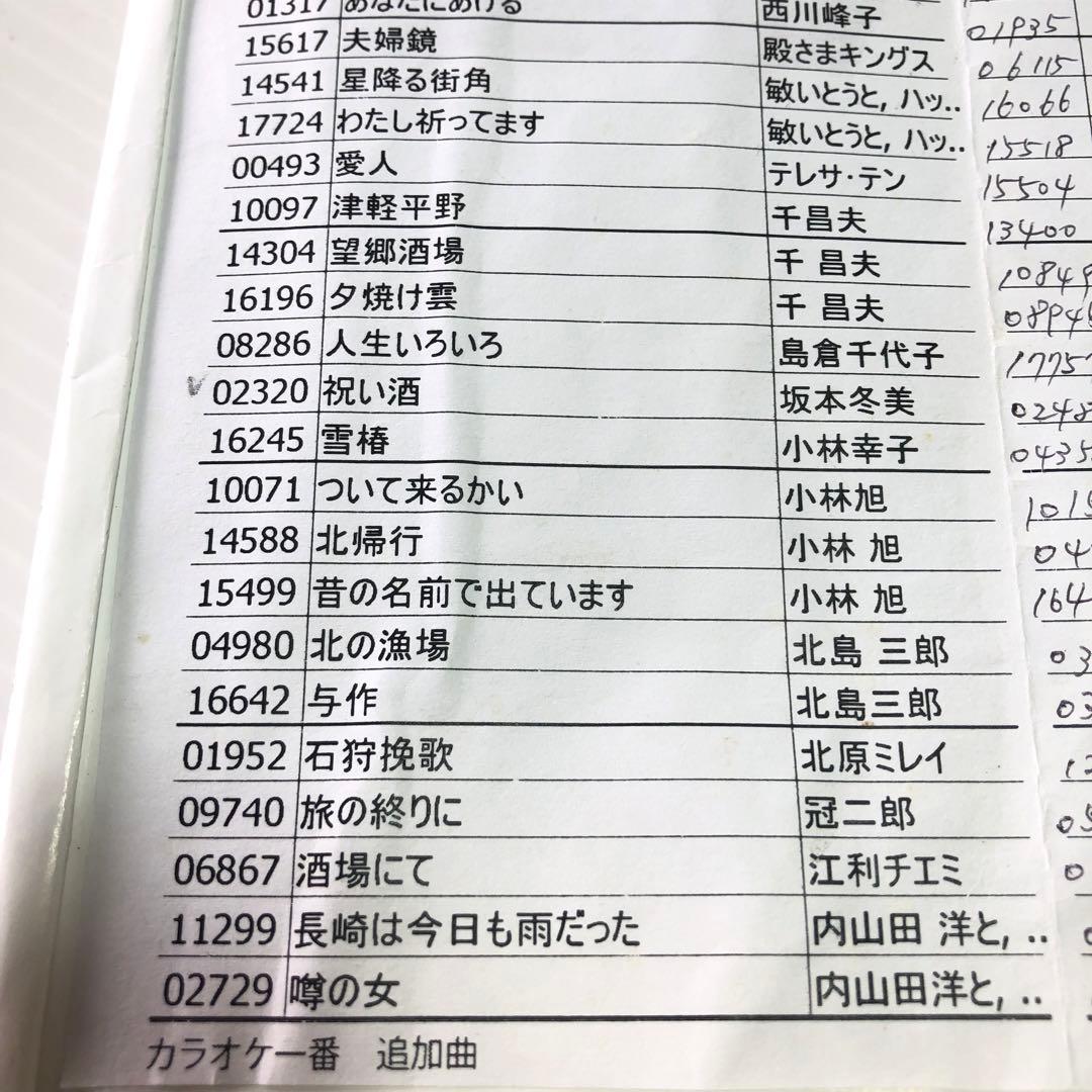 カラオケ1番 YK-3008 サブマイク&別売りチップ 70曲付き♪