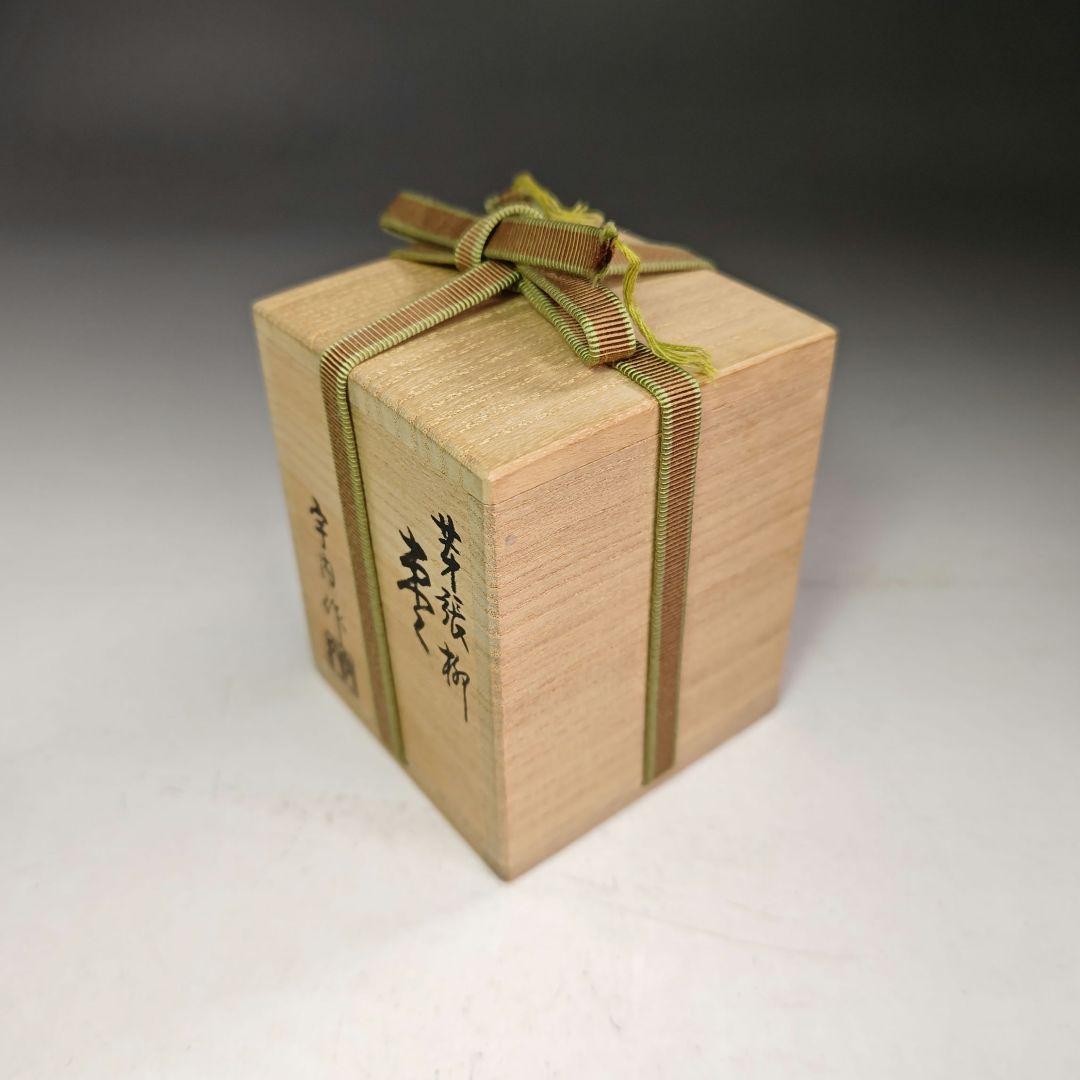 イ970 棗『若島丈久　宇内作』『芽張柳　棗　共箱』漆塗　蒔絵　茶道具